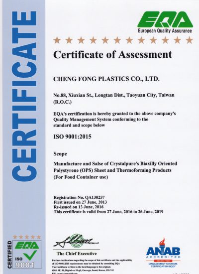 正豐ISO9001證書(英文)